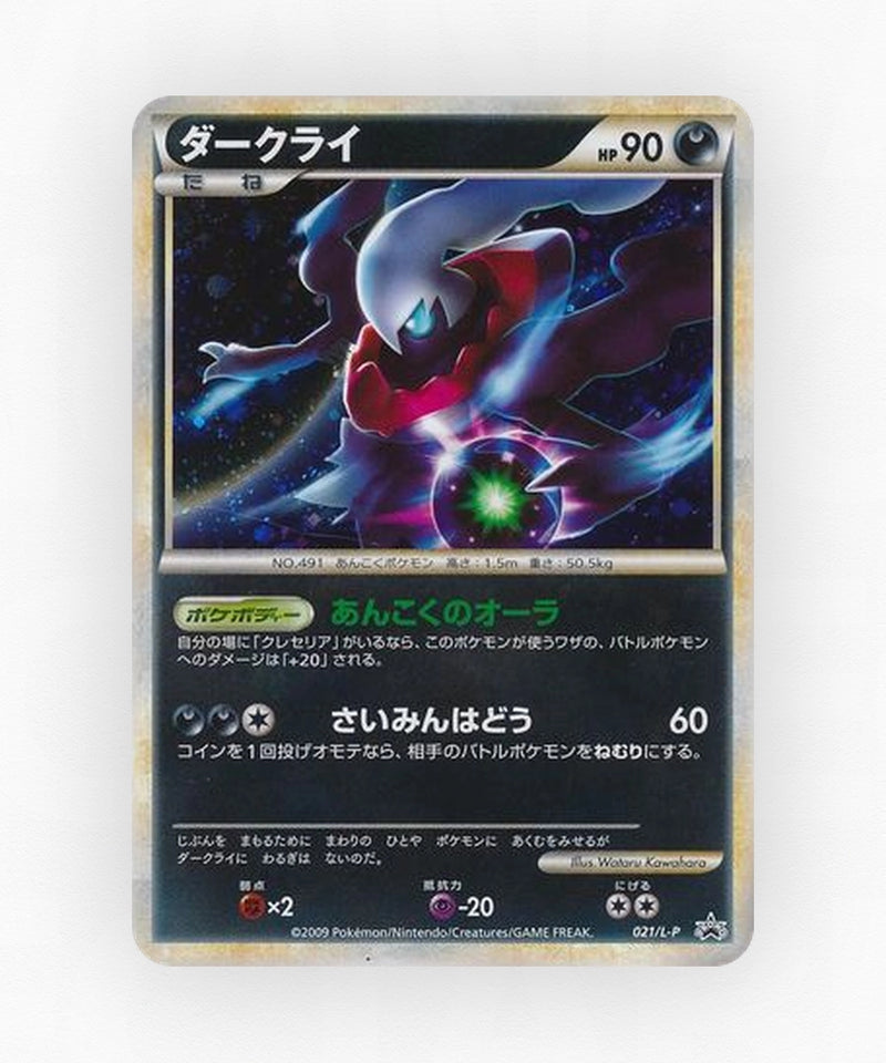 Darkrai - LEGEND Promos 021/L-P (Holo)