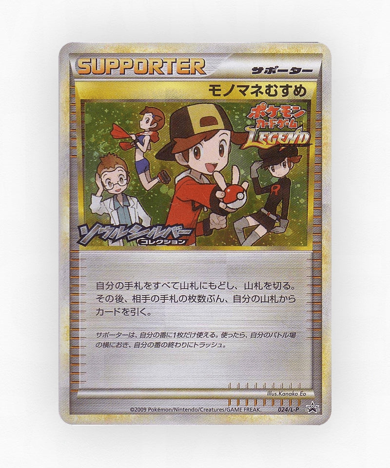 Copycat - LEGEND Promos 024/L-P (Holo)