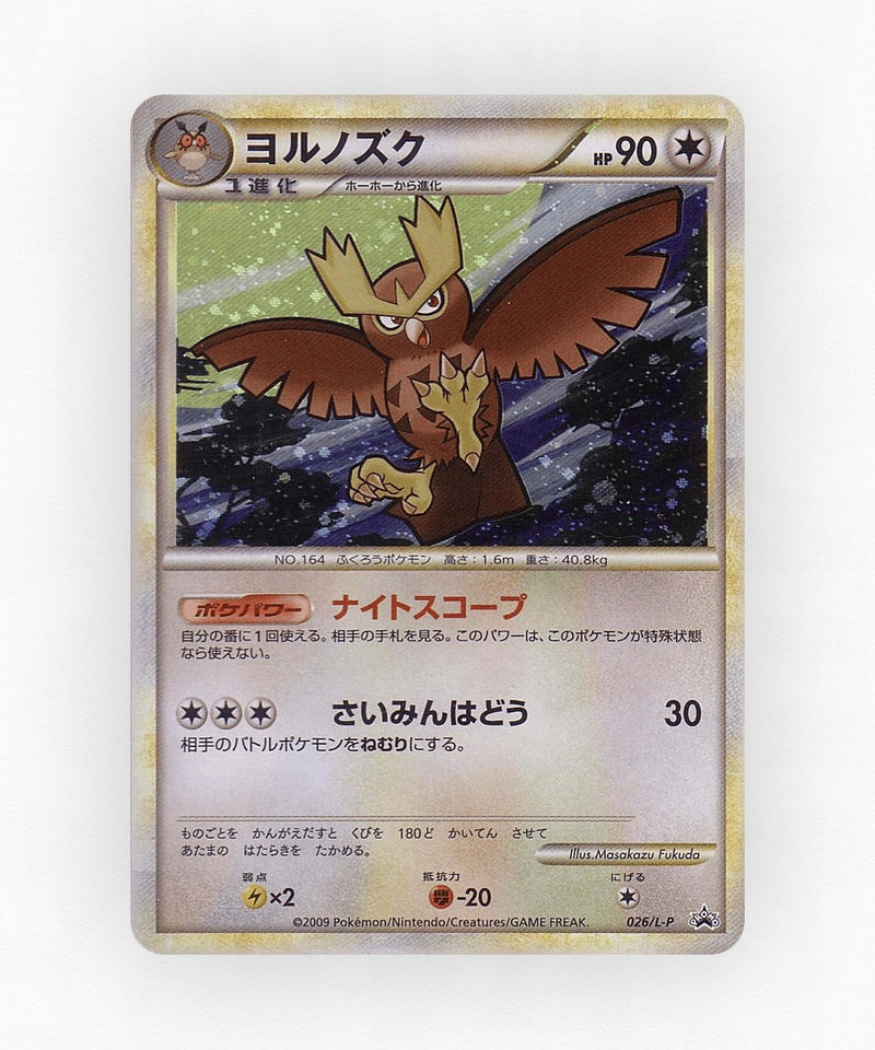 Noctowl - LEGEND Promos 026/L-P (Holo)