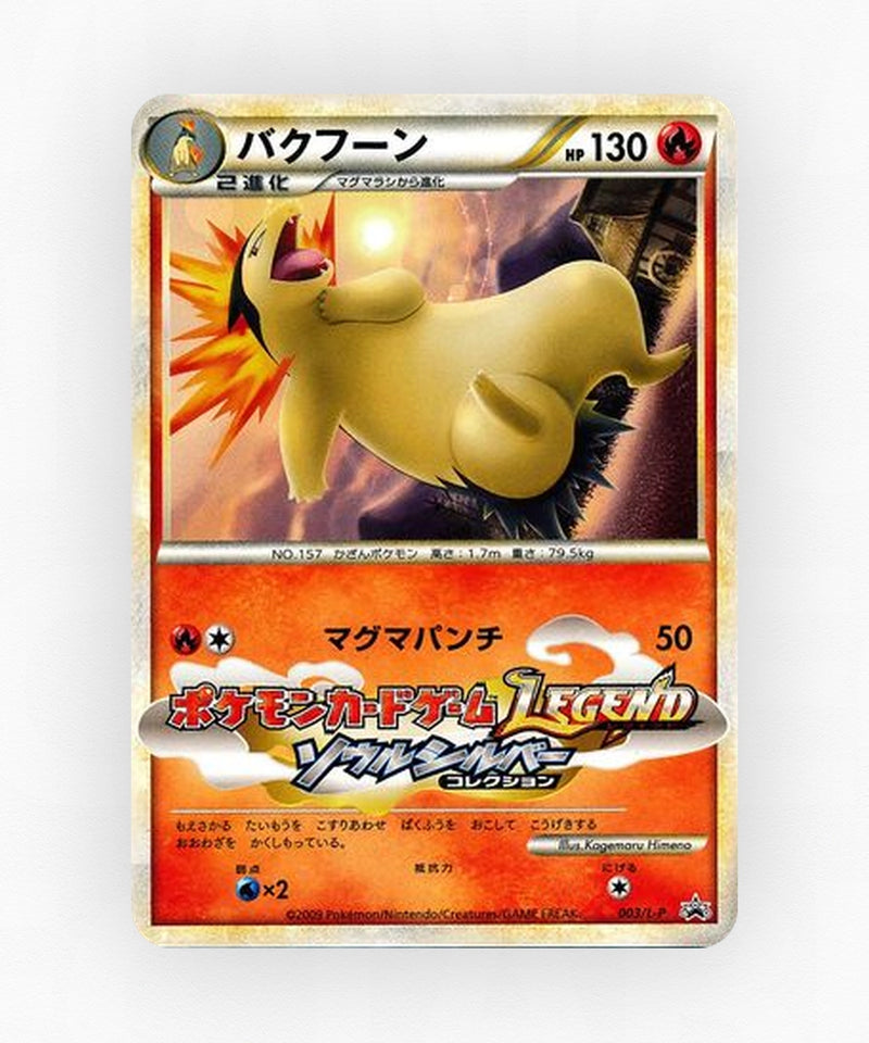 Typhlosion - LEGEND Promos 003/L-P (Non-Holo)
