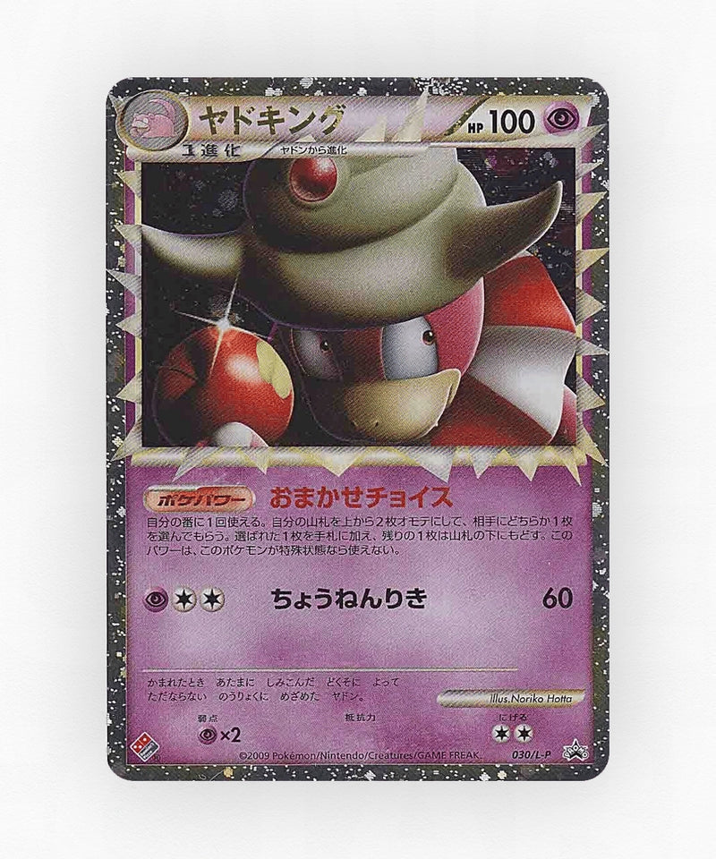 pk-lp_ja-30-holo