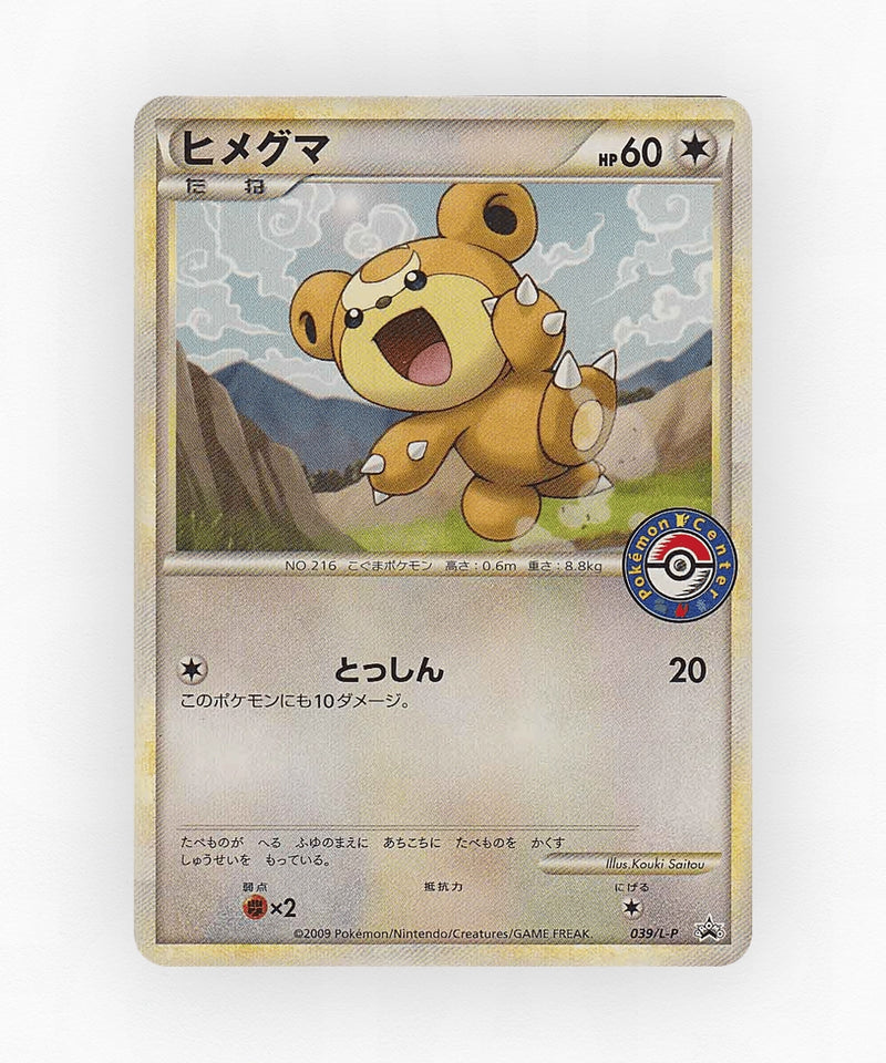 pk-lp_ja-39-non-holo