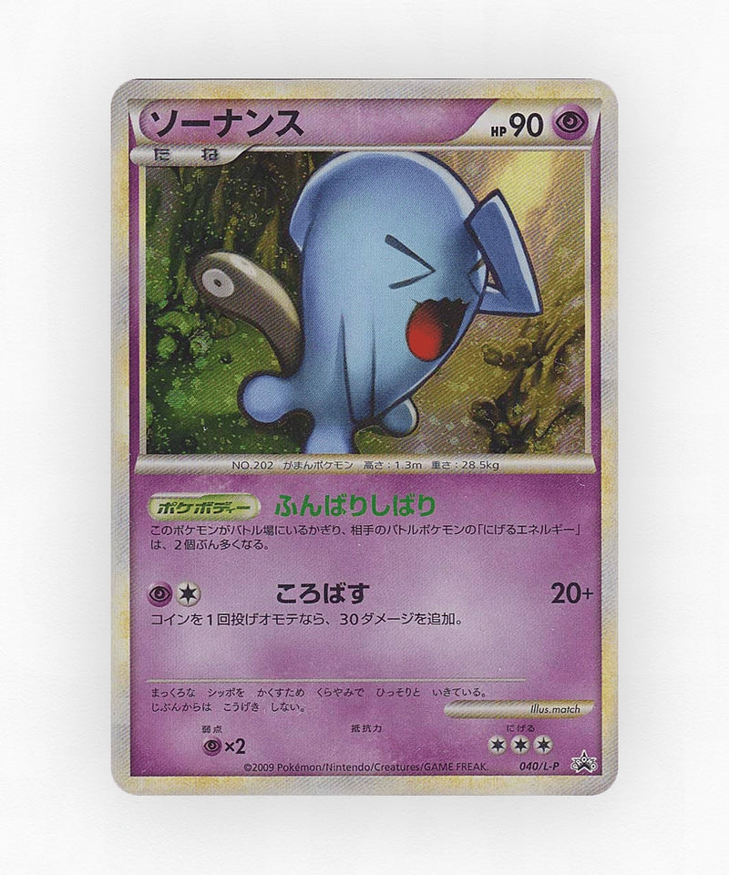 Wobbuffet - LEGEND Promos 040/L-P (Holo)