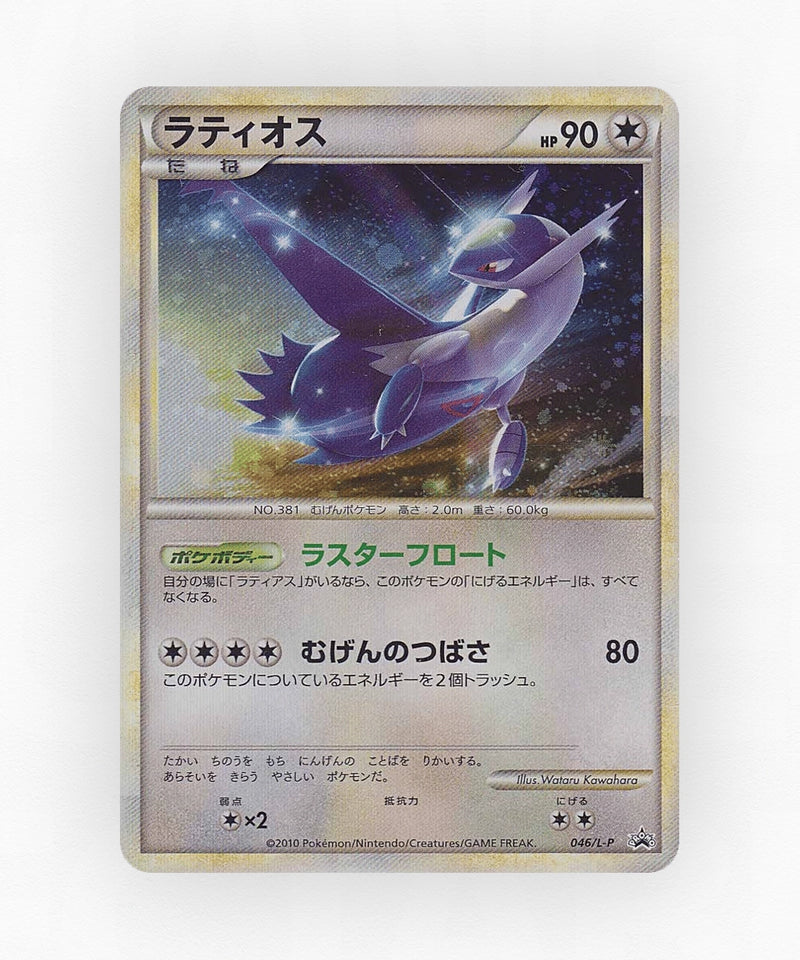 Latios - LEGEND Promos 046/L-P (Holo)
