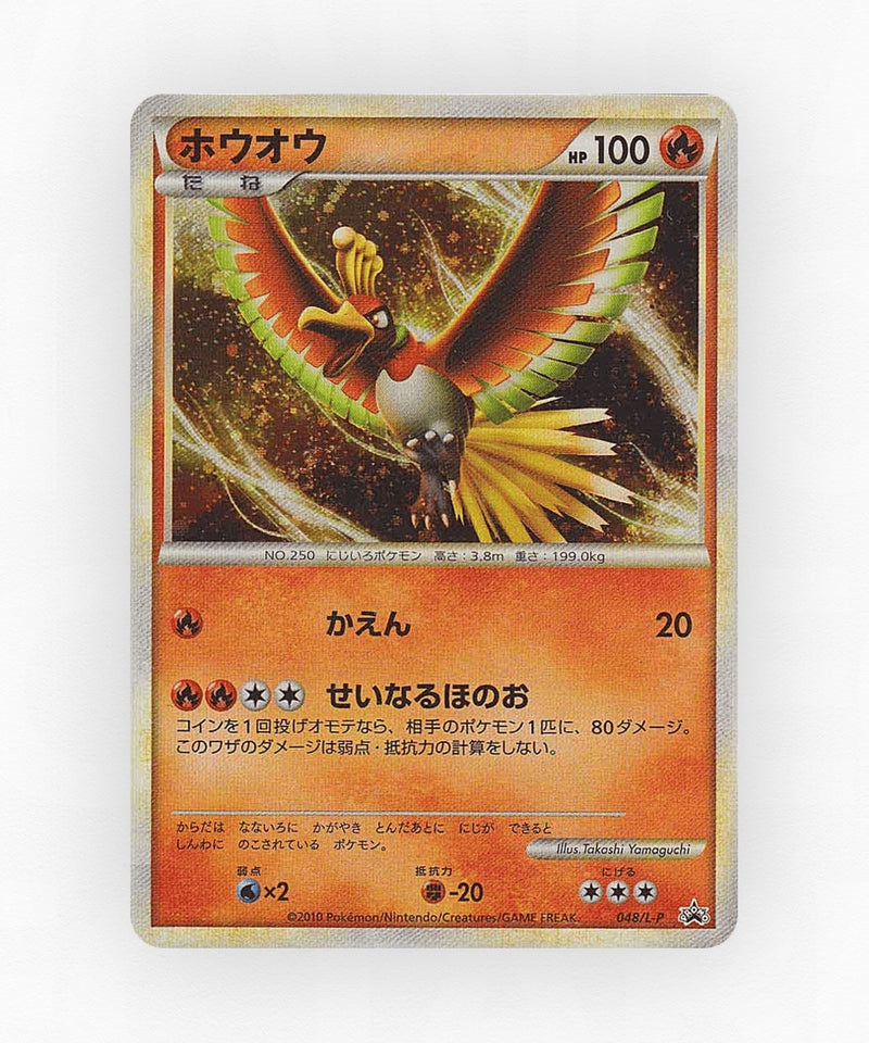 Ho-Oh - LEGEND Promos 048/L-P (Holo)