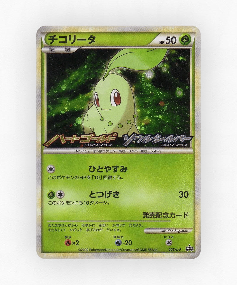 pk-lp_ja-5-holo