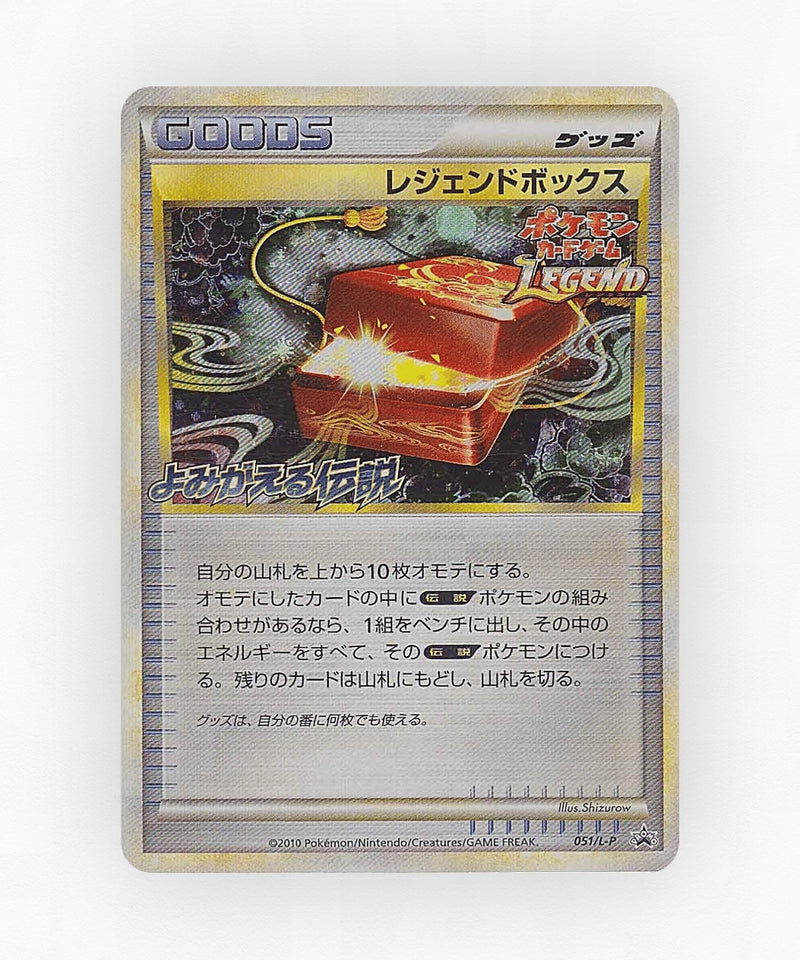 pk-lp_ja-51-holo