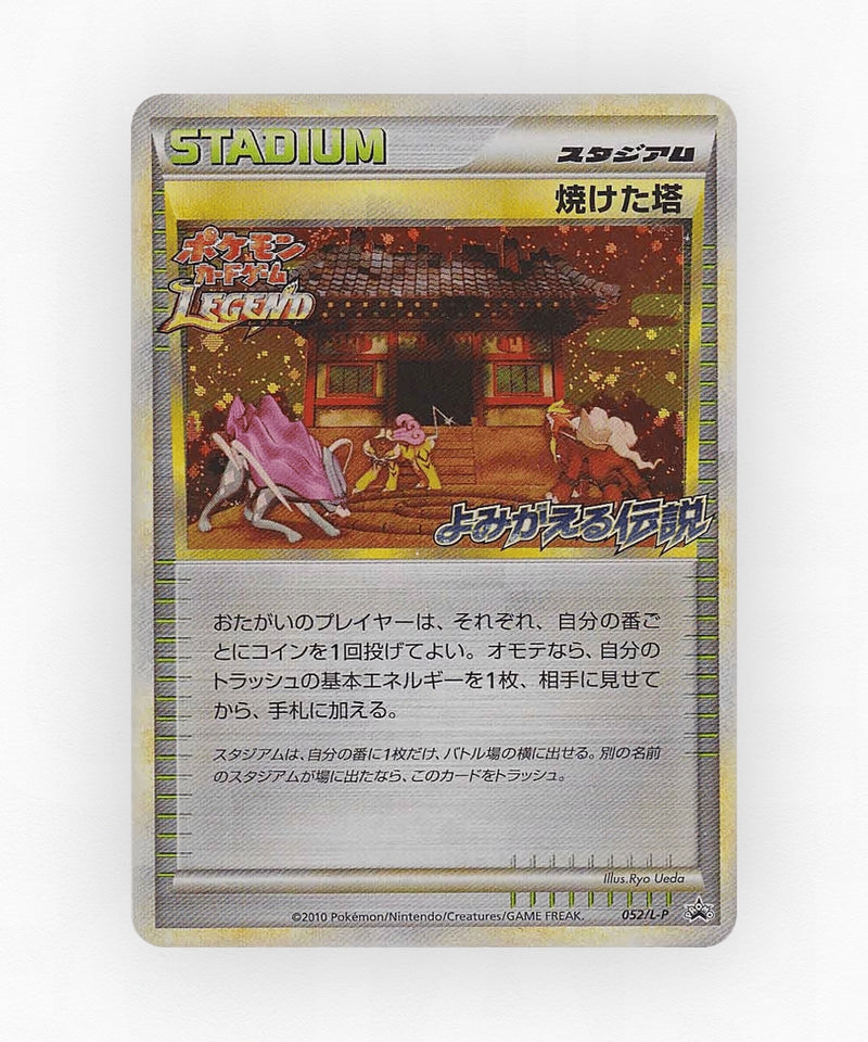 pk-lp_ja-52-holo
