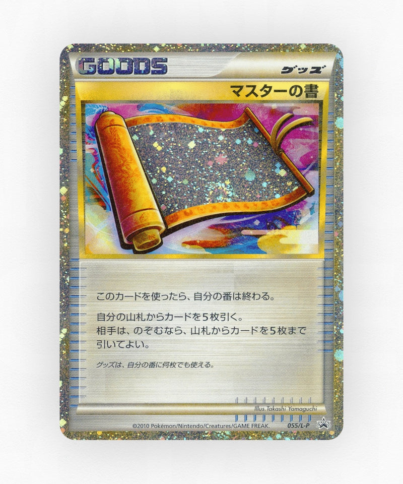 pk-lp_ja-55-holo