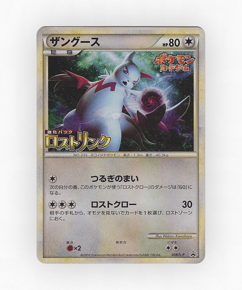 pk-lp_ja-56-holo