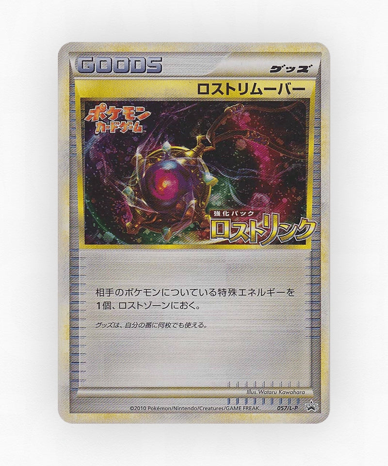 pk-lp_ja-57-holo