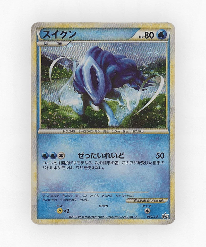 pk-lp_ja-60-holo