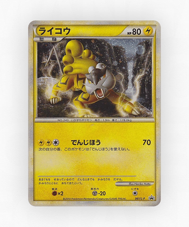 pk-lp_ja-61-holo