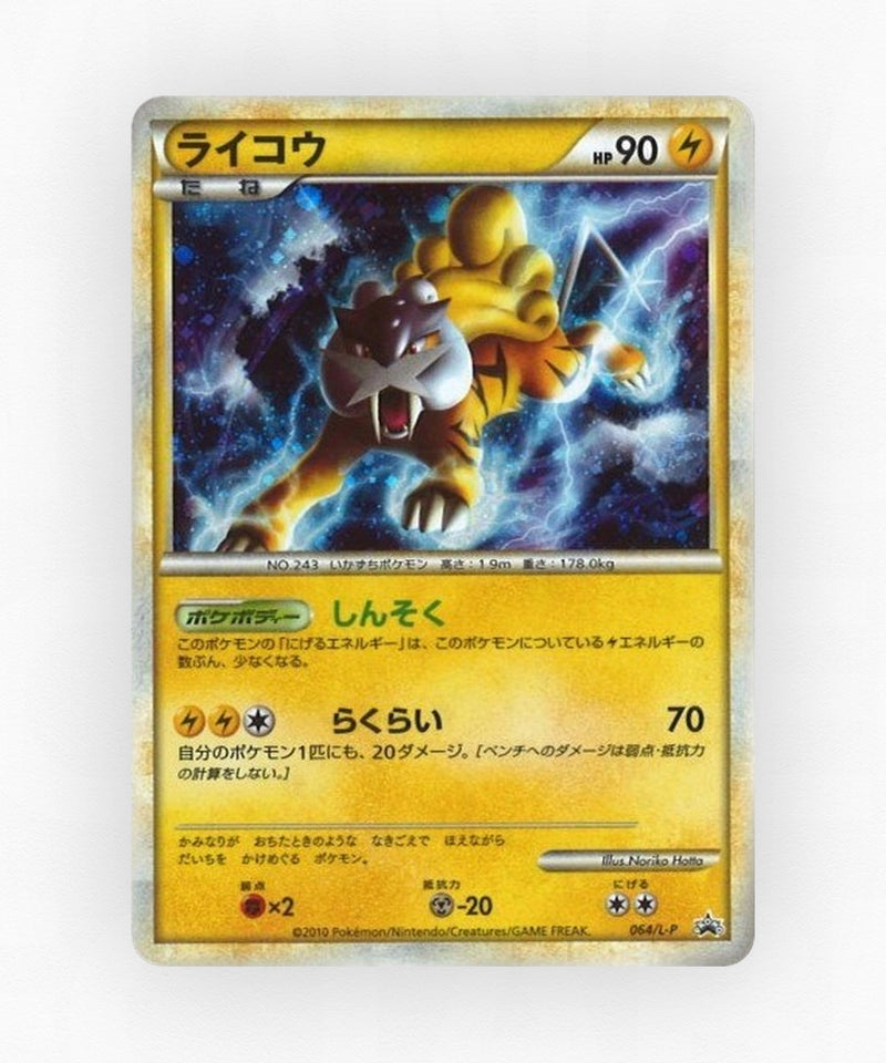 pk-lp_ja-64-holo