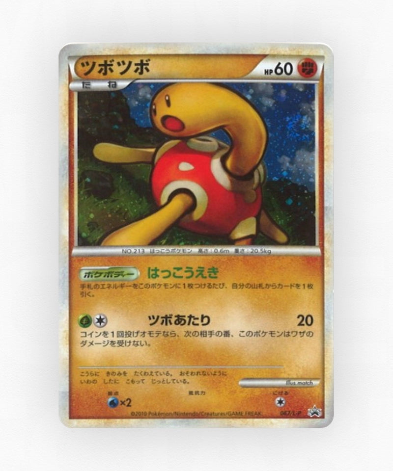 pk-lp_ja-67-holo