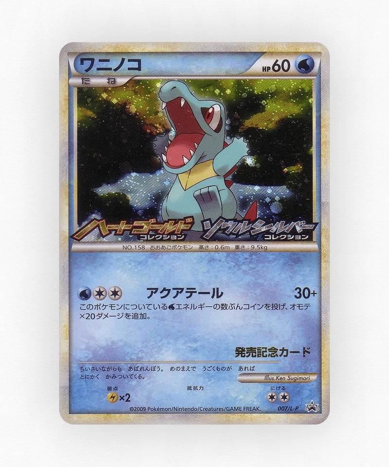 pk-lp_ja-7-holo