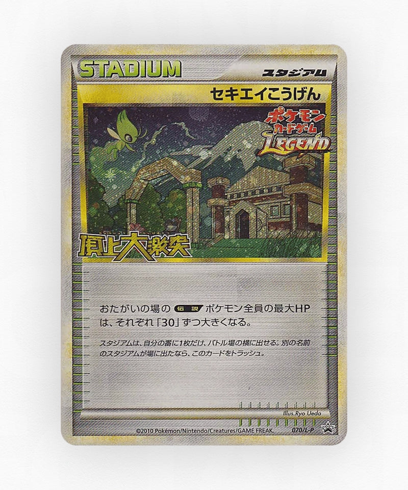 Indigo Plateau - LEGEND Promos 070/L-P (Holo)