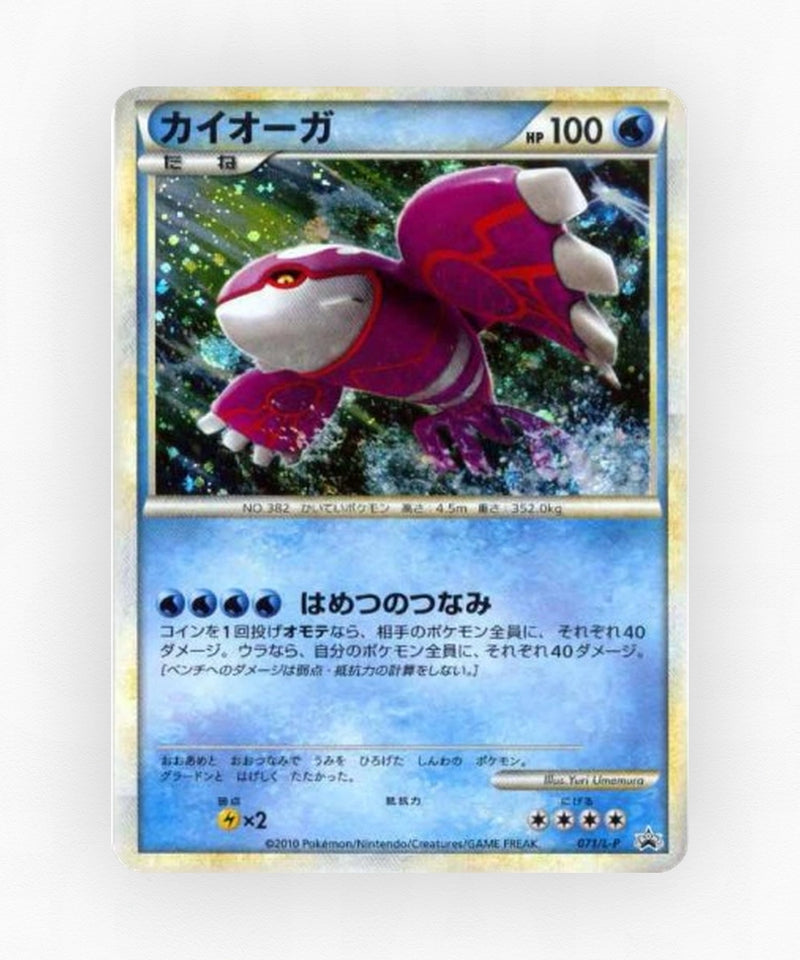 Kyogre - LEGEND Promos 071/L-P (Holo)