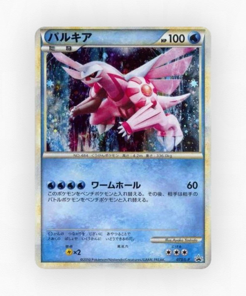 Palkia - LEGEND Promos 073/L-P (Holo)