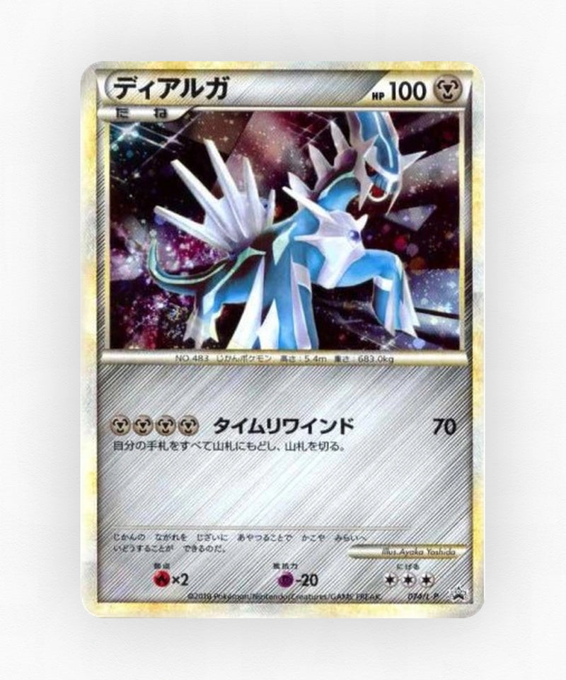 Dialga - LEGEND Promos 074/L-P (Holo)