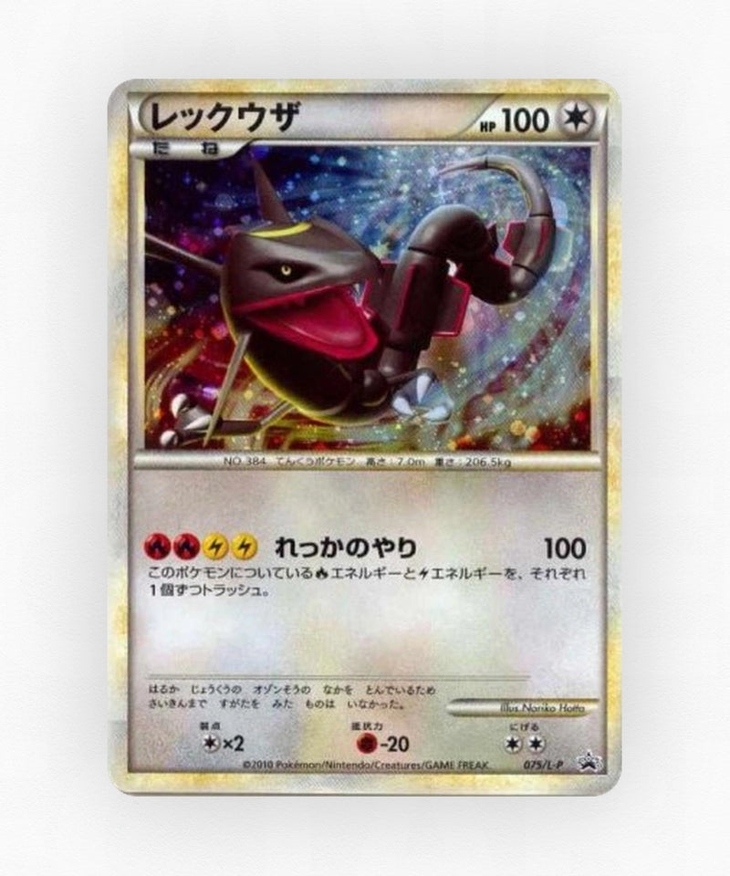 Rayquaza - LEGEND Promos 075/L-P (Holo)