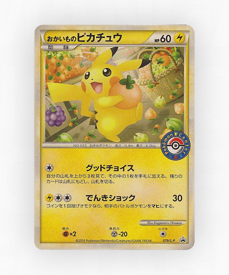 pk-lp_ja-79-non-holo