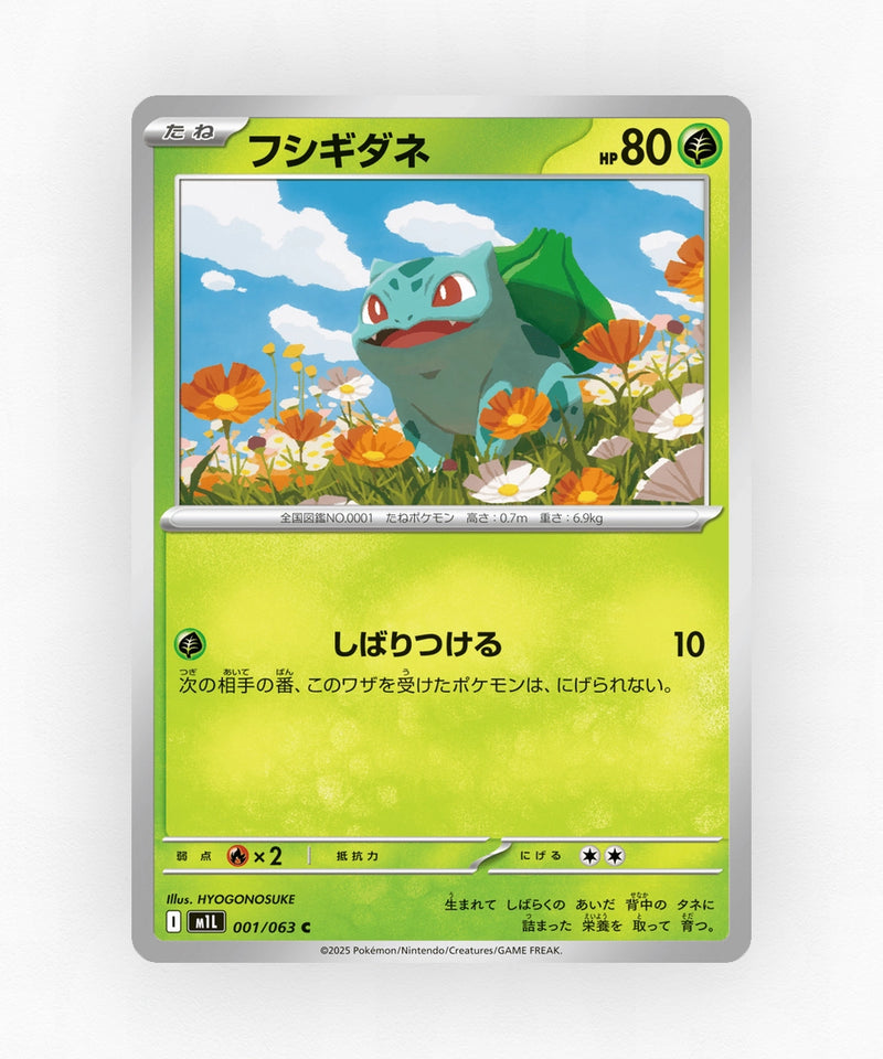 pk-m1l_ja-1-non-holo