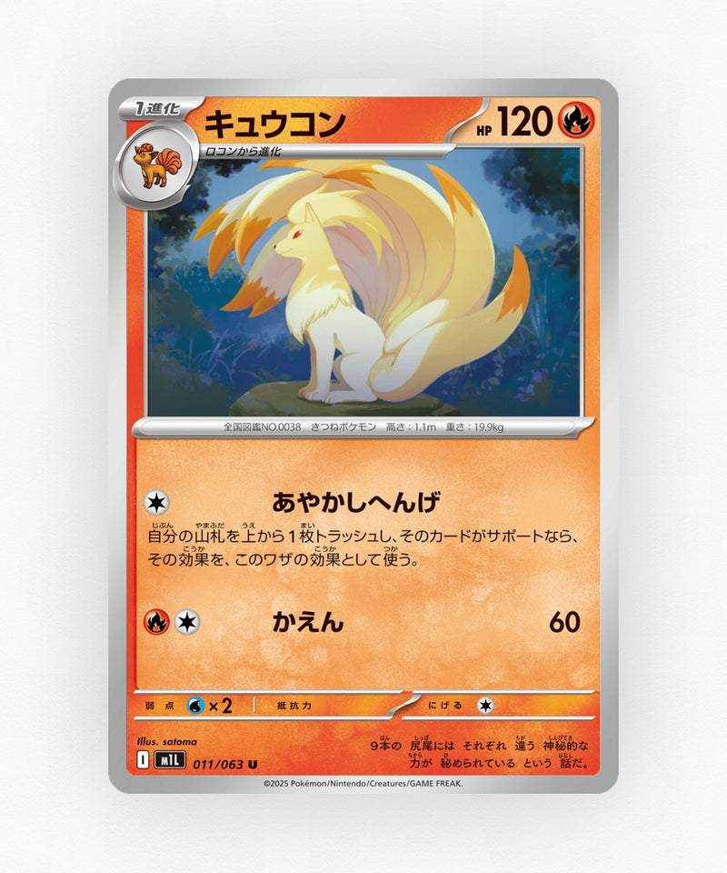 Ninetales - Mega Brave 011/063 (Non-Holo)