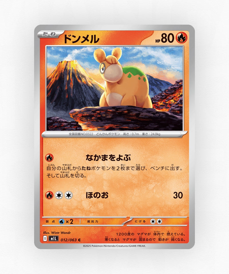 Numel - Mega Brave 012/063 (Non-Holo)