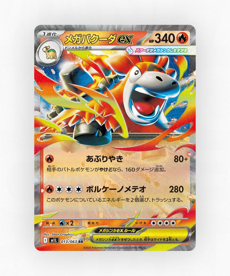 Mega Camerupt ex - Mega Brave 013/063 (Holo)