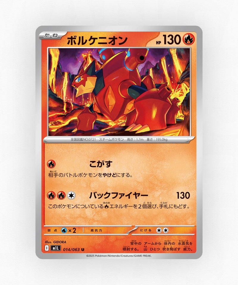 Volcanion - Mega Brave 014/063 (Non-Holo)