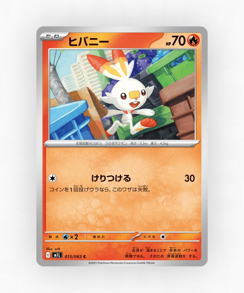 Scorbunny - Mega Brave 015/063 (Non-Holo)
