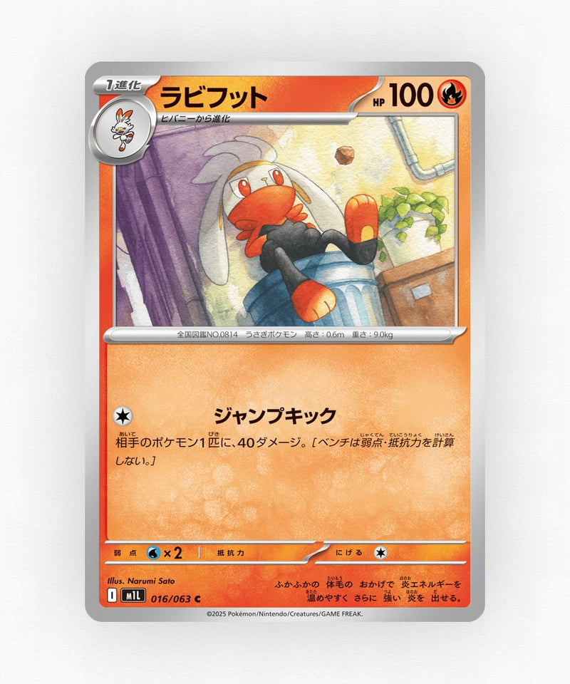 Raboot - Mega Brave 016/063 (Non-Holo)