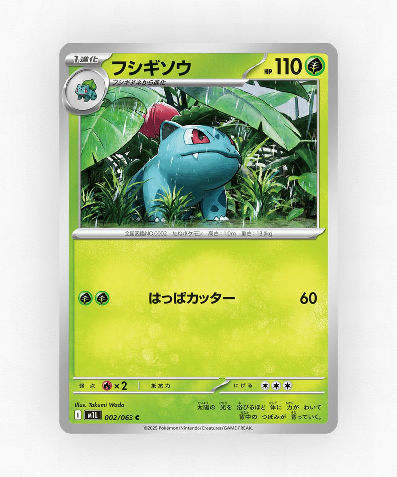 pk-m1l_ja-2-non-holo