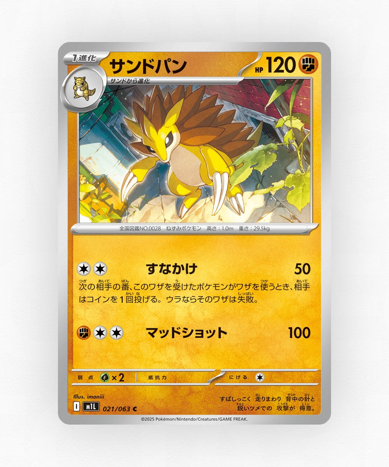 Sandslash - Mega Brave 021/063 (Non-Holo)