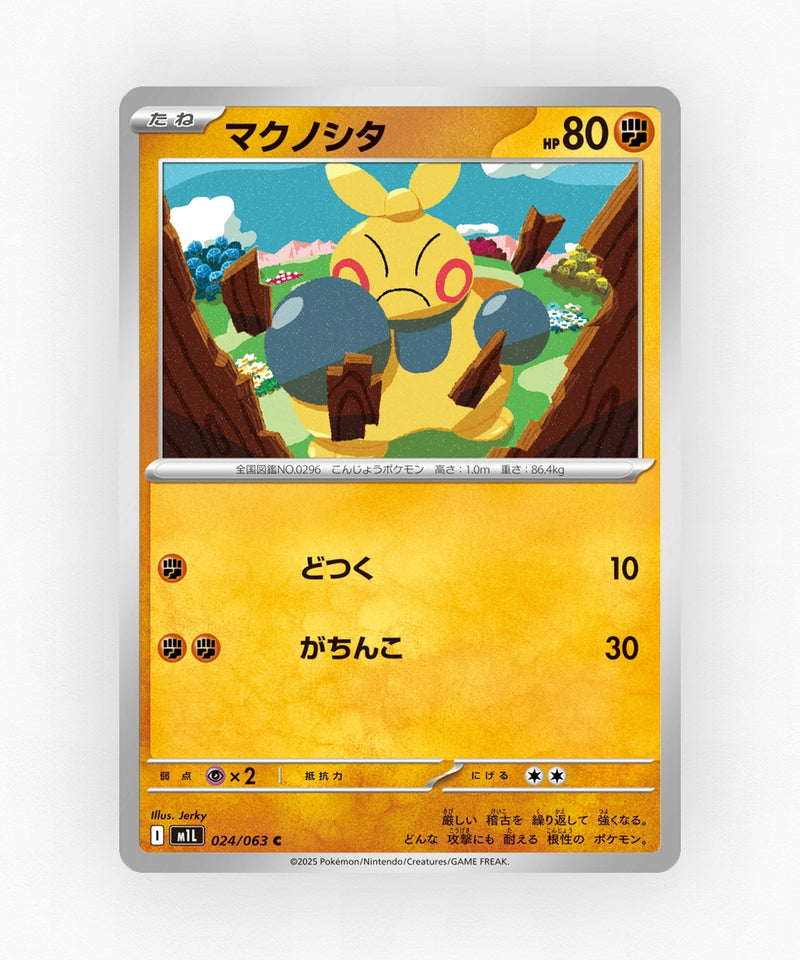 Makuhita - Mega Brave 024/063 (Non-Holo)