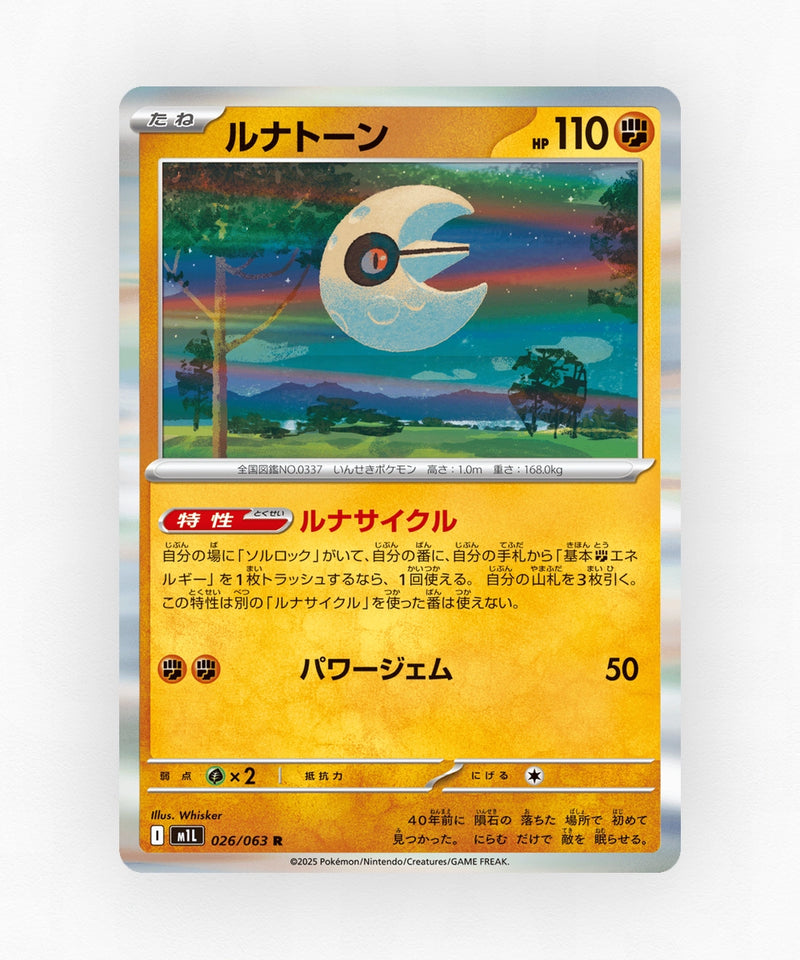 pk-m1l_ja-26-holo