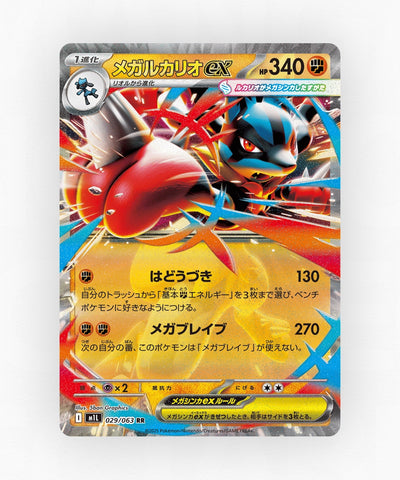 pk-m1l_ja-29-holo