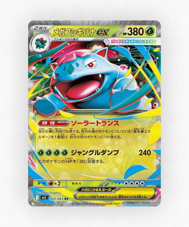 Mega Venusaur ex - Mega Brave 003/063 (Holo)