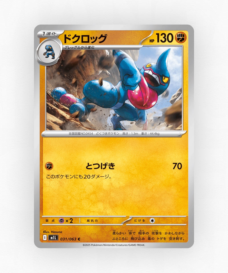 pk-m1l_ja-31-non-holo