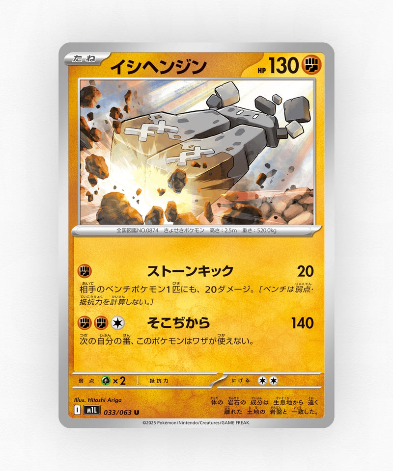 pk-m1l_ja-33-non-holo