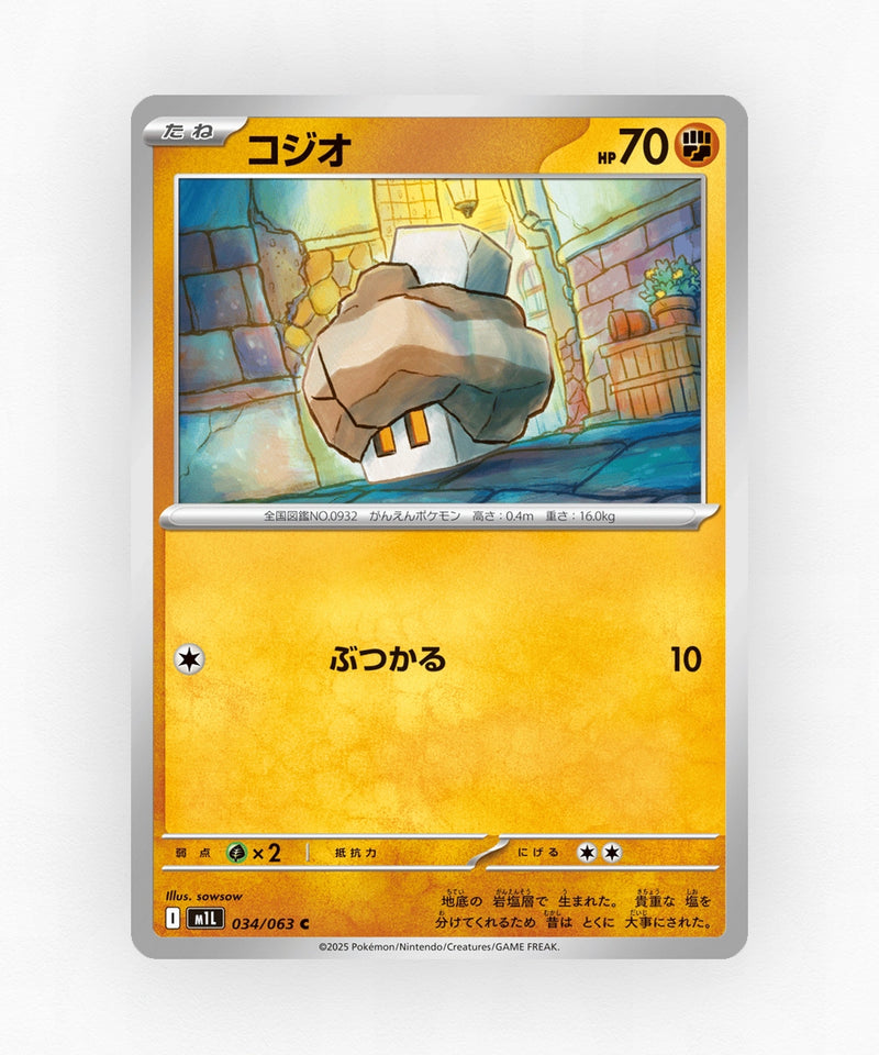 pk-m1l_ja-34-non-holo