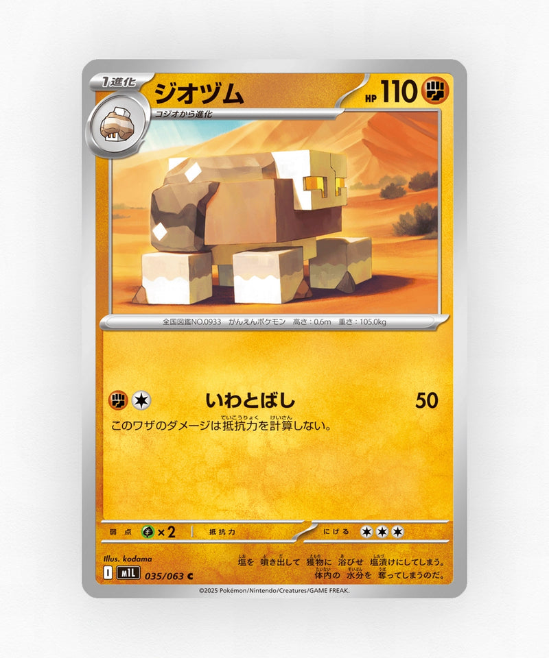 pk-m1l_ja-35-non-holo