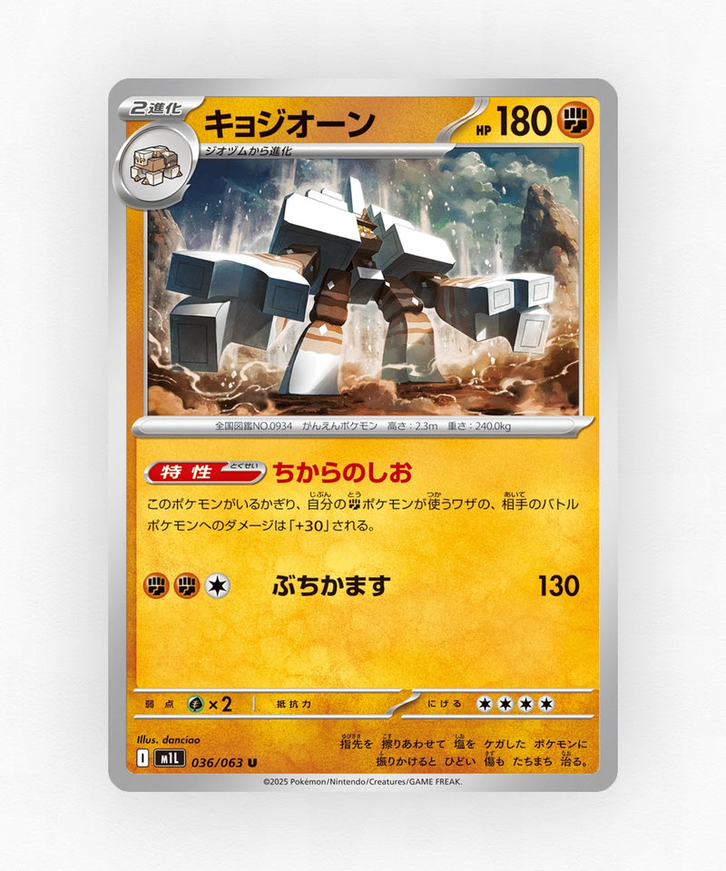 pk-m1l_ja-36-non-holo