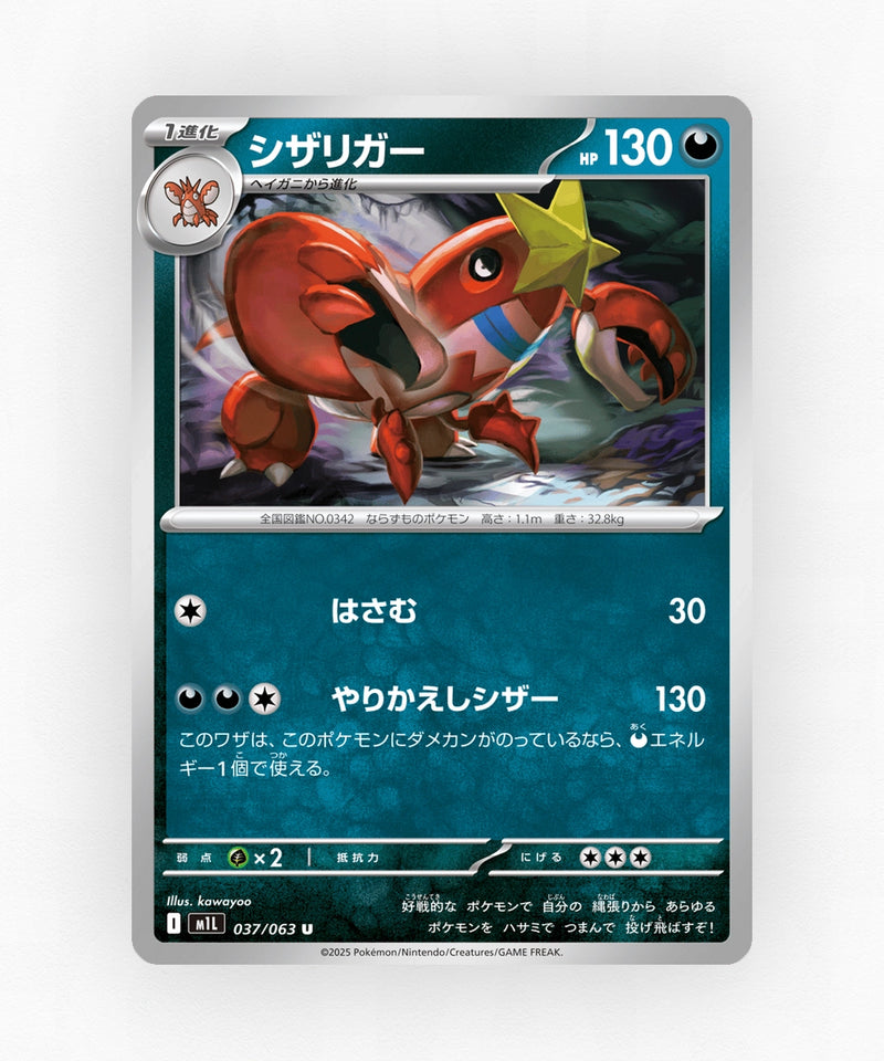 pk-m1l_ja-37-non-holo