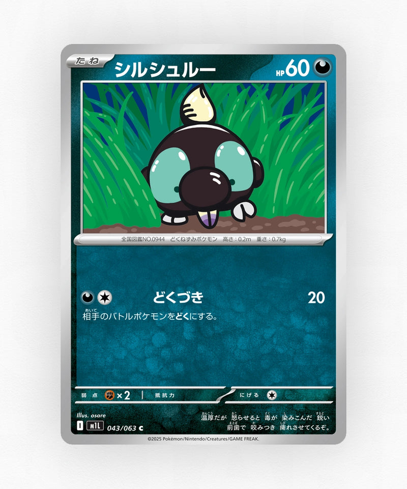 Shroodle - Mega Brave 043/063 (Non-Holo)