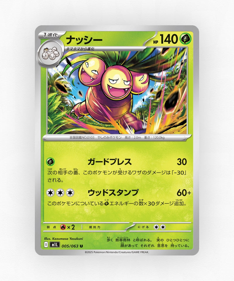 pk-m1l_ja-5-non-holo