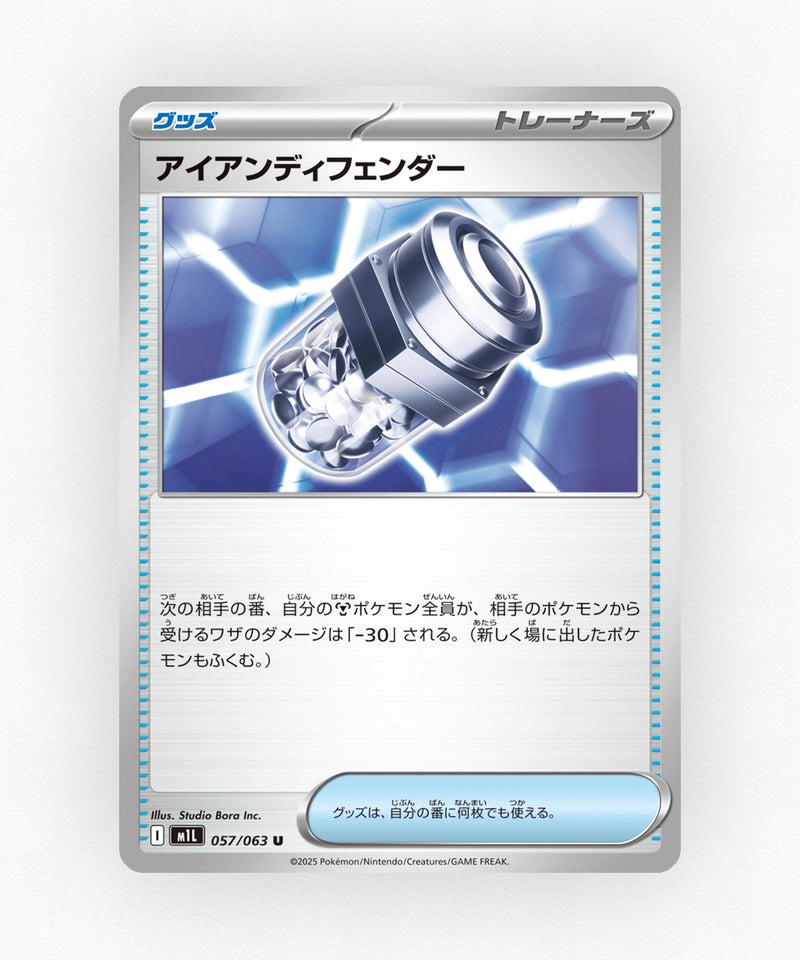 pk-m1l_ja-57-non-holo