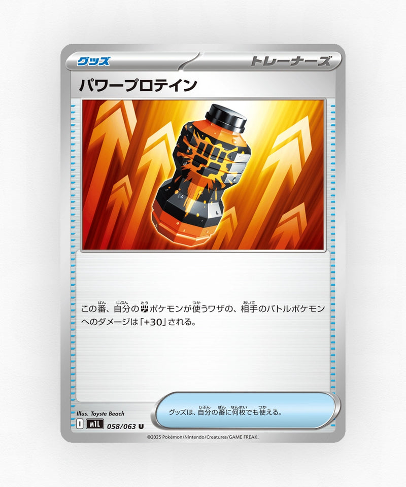pk-m1l_ja-58-non-holo