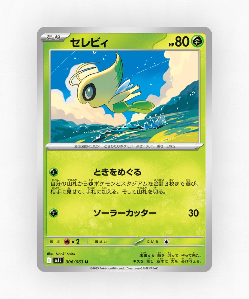 pk-m1l_ja-6-non-holo